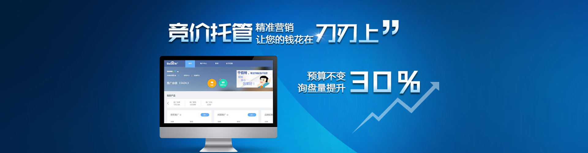 江达百度充值高返点